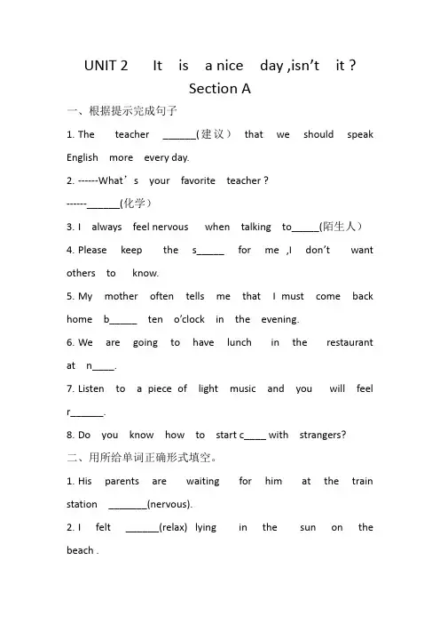 2020-2021鲁教版英语八年级下册 unit  2   sectionA  练习题含答案