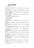 执行力理论概述
