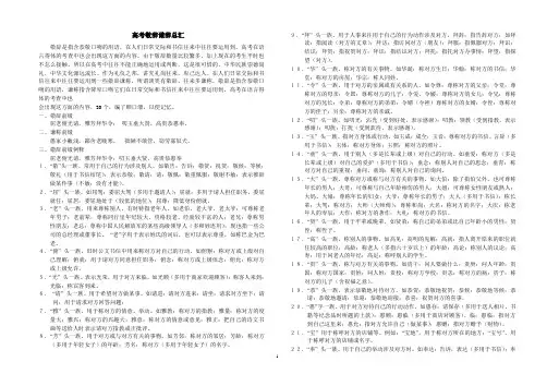 高考敬辞谦辞总汇