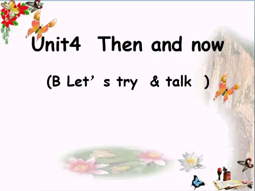 六年级英语下册Unit4《Thenandnow》 优秀课件2人教PEP版