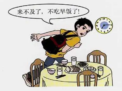 人体内能量的利用-济南版