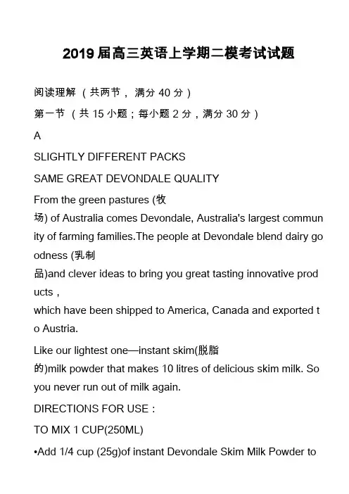 2019届高三英语上学期二模考试试题_1