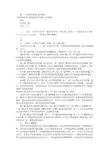 经济学原理读书报告(共7篇)
