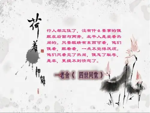 老舍