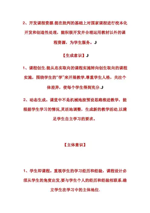 课堂教学标准评价指南