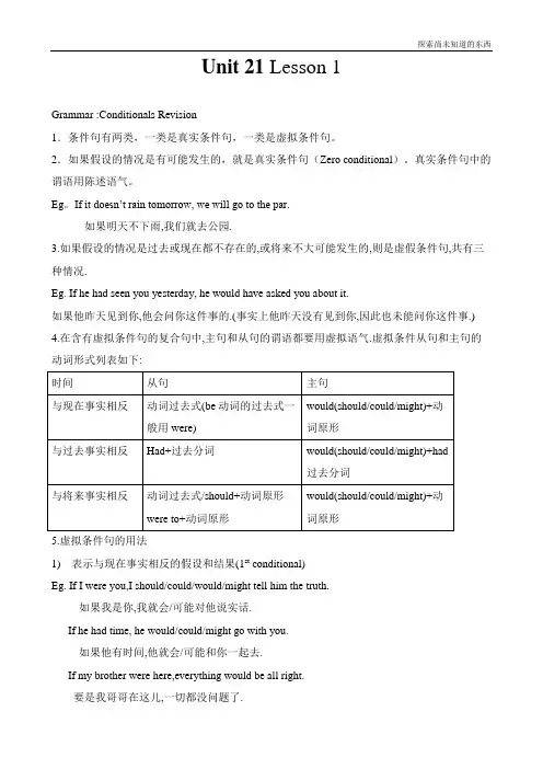 北师大版高中英语选修7Unit 21 Lesson 1 Super Athletes 3