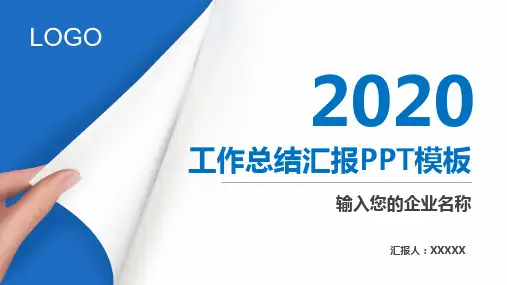 策划部工作总结(述职报告)PPT
