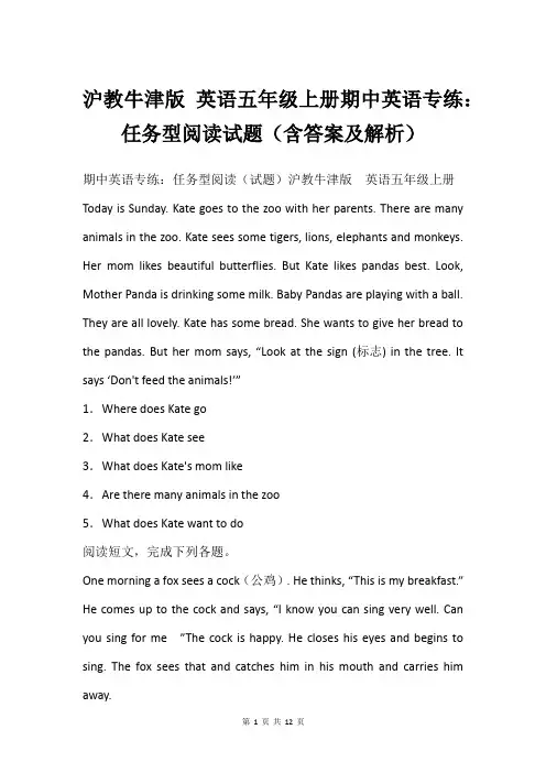 沪教牛津版 英语五年级上册期中英语专练：任务型阅读试题(含答案及解析)