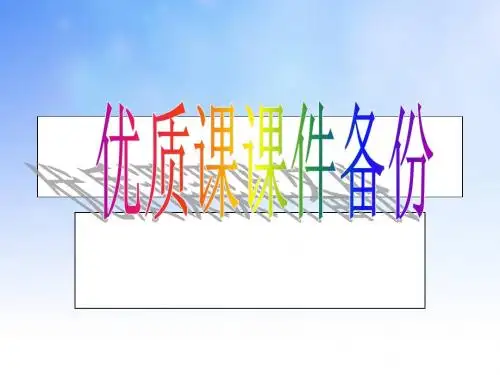 从科学社会主义理论到社会主义制度的建立PPT(1)