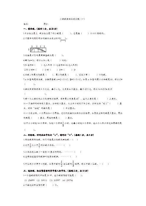 2017春苏教版小学数学六年级下册毕业试卷10[精品]