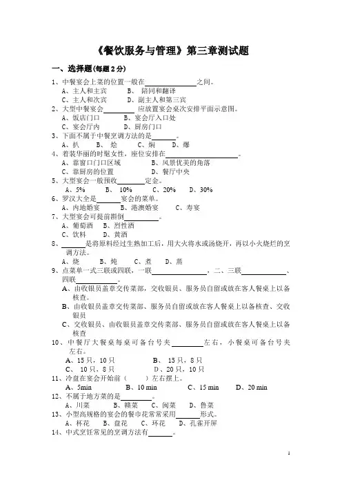 第三章单元测试题
