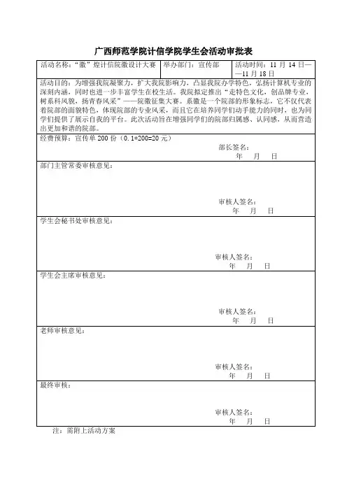 院徽设计  方案
