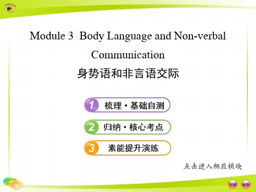 必修4Module3外研社高中英语必修四单元3各知识点