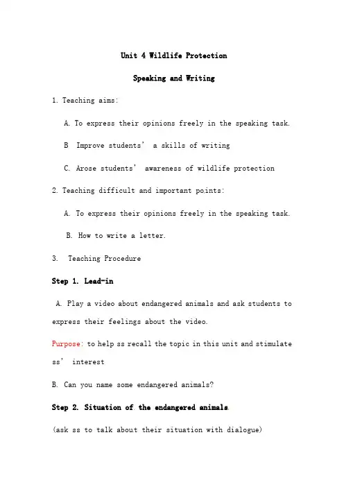 人教版高中英语必修二Unit 4  Wildlife protection ——Speaking and Writing  教案
