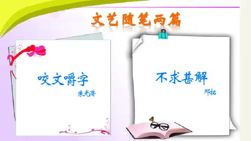 文艺随笔