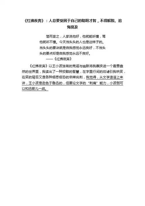 《红拂夜奔》：人总要受困于自己的聪明才智，不得解脱、追悔莫及