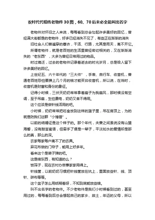 农村代代相传老物件30图，60、70后未必全能叫出名字