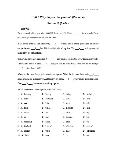 七年级-人教版-英语-下册-[能力提升]Unit-5-Section-B-(2a-2c)