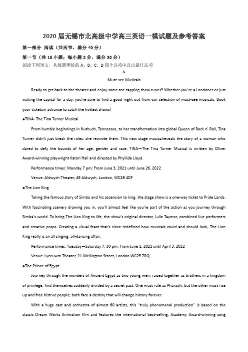 2020届无锡市北高级中学高三英语一模试题及参考答案