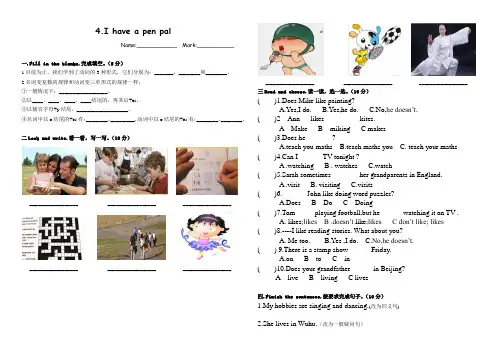 六年级上册英语试题-Unit4 I have a pen pal  单元测试｜人教(PEP)