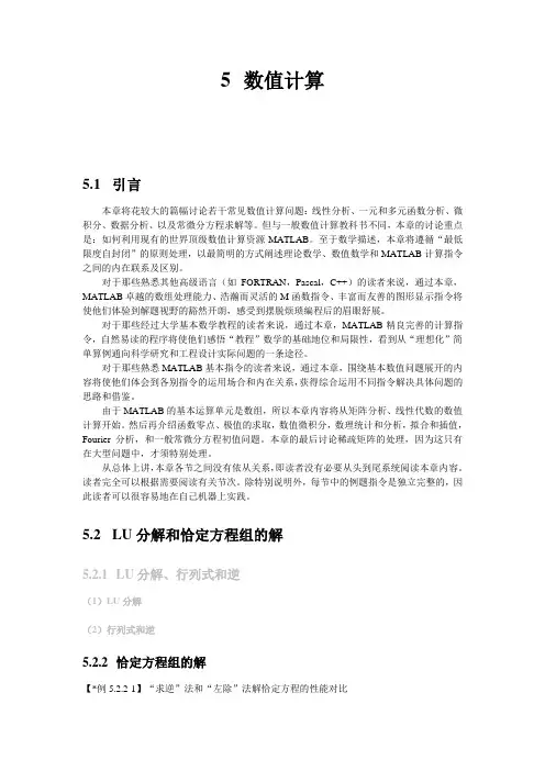 4. matlab字符串数组、元胞数组和构架数组
