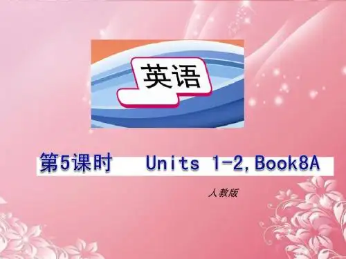 八年级上册：第五课时Units1-2课件 人教新目标版