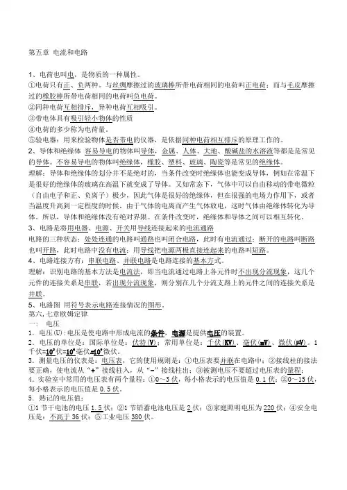 八年级下册物理知识点总结
