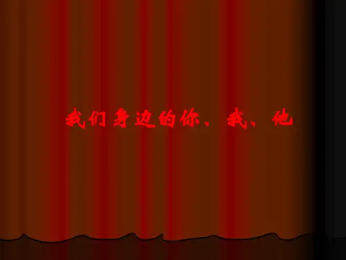 高中政治必修一课件：第三单元收入与分配(共24张PPT)