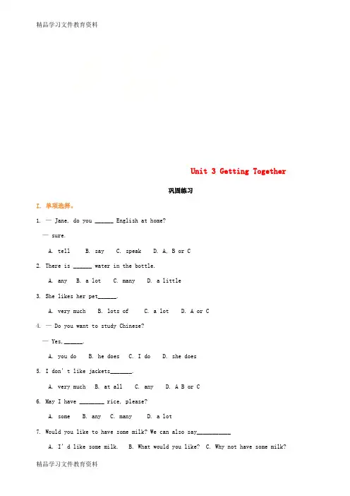 【推荐K12】七年级英语上册Unit3GettingTogether习题同步检测新版仁爱版