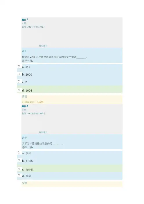 交大 计算机第一次作业