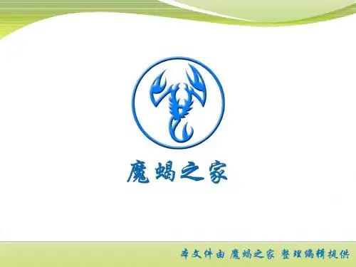 苏教版小学三年级科学上册《纸》课件