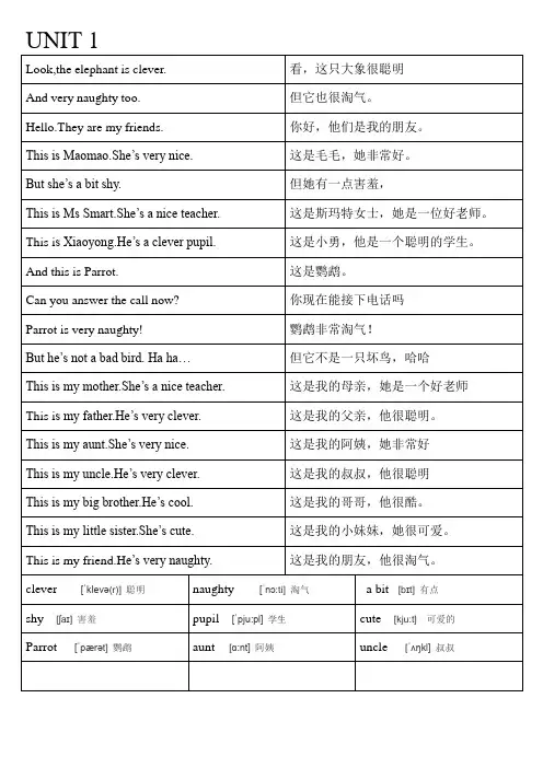外研版小学英语四年级下册课文翻译
