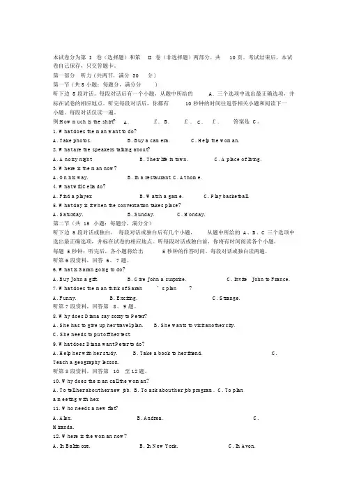 河北衡水高三英语模拟考试题及答案