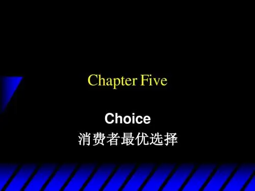 《微观经济学》清华大学课件 Ch5 Choice消费者最优选择