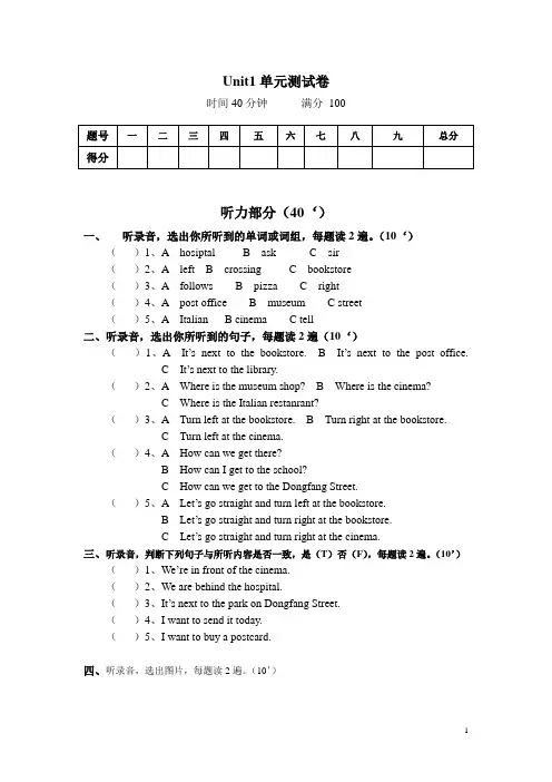 人教版PEP小学英语六年级上册Unit1单元测试卷