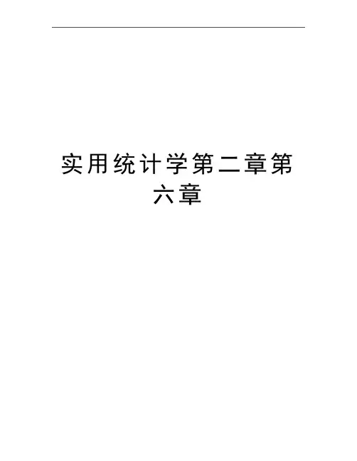 最新实用统计学第二章第六章