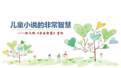 张之路儿童文学