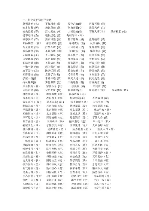 部编人教版初中语文中考复习资料知识点总结一归纳复习资料大全[最新]