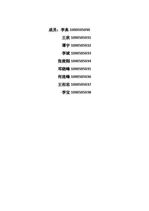 (完整版)人事管理系统数据库表