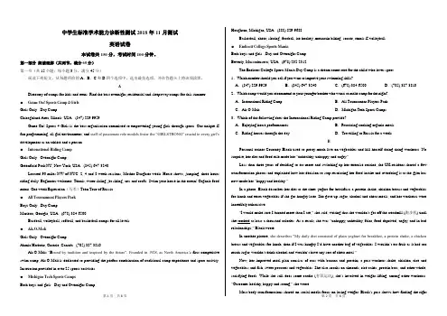 中学生标准学术能力测试2019届高三11月测试(一卷)英语试卷(含答案)