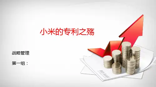 小米的外部环境分析(工商管理mba案例分析)