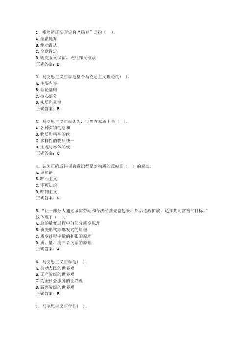 2013内蒙古自治区公务员考试复习资料公共基础知识试题及答案