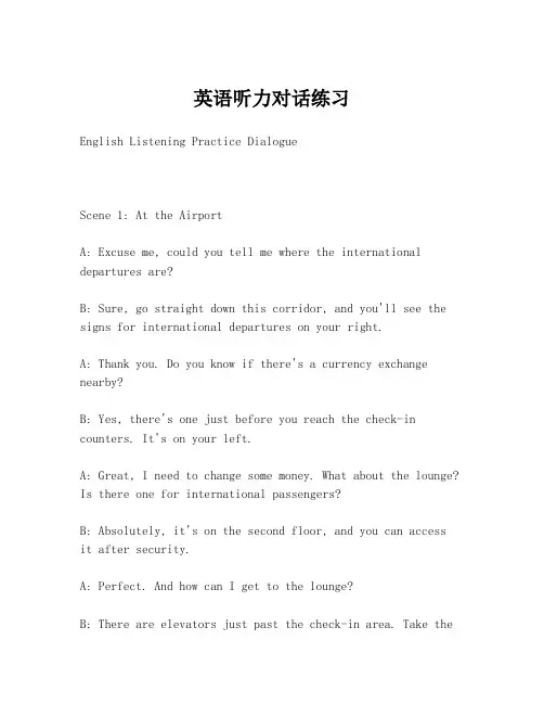 英语听力对话练习