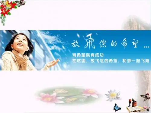 做一个自信的人ppt优秀课件1