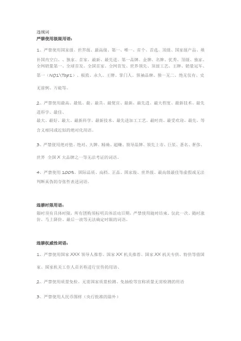 抖音违规词整理(避免踩雷)