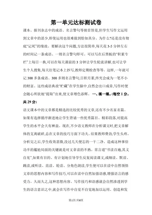 三年级上册数学单元测试第一单元达标测试卷_苏教版(2018秋)(含答案)