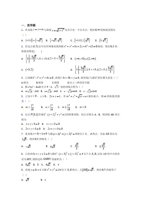 福州市文博中学高中数学选修4-1第一章《直线,多边形,圆》测试(有答案解析)