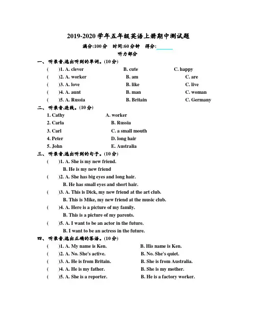 人教精通版2019-2020学年五年级英语第一学期期中测试题及答案
