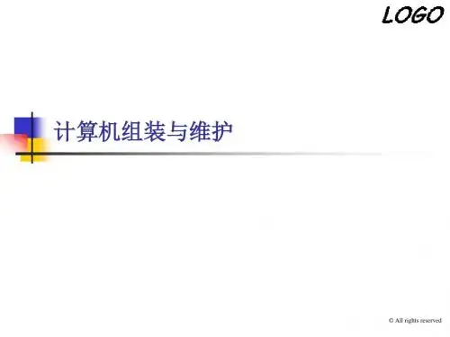 任务2：主板的认识与选购