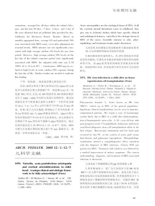 儿童造血干细胞移植后的bk病毒感染1例